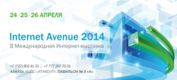 Группа КРИС-Сервис выступила в качестве генерального партнера на II Международной Интернет-выставке Internet-Avenue 2014